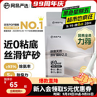 網(wǎng)易嚴(yán)選 貓砂 天然原礦貓砂 破碎礦砂原礦貓砂除臭無塵貓砂 4.5kg2袋