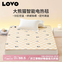 LOVO 羅萊生活 電熱毯調(diào)溫型電褥萌萌熊寶150