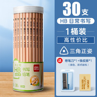得力 文具鉛筆小兒童幼兒園寫字考試?yán)L圖素描鉛筆原木2B/HB三角/六角桿矯正姿勢 三角桿送卷筆刀+橡皮