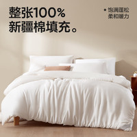 網(wǎng)易嚴(yán)選 100%新疆高品質(zhì)棉花被 2.0*2.3m