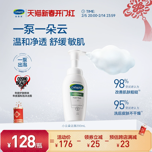 【立即搶購】官網(wǎng)絲塔芙小云朵潔面男女洗面奶乳氨基酸表活泡泡