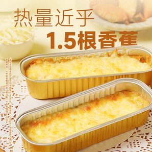 加量不加價(jià)！幸福西餅 0蔗糖馬蘇里拉芝士焗紅薯玉米南瓜 120g*6盒