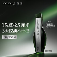 滋源 控油蓬松平衡洗發(fā)水旅行裝100g 控油蓬松洗發(fā)水