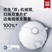 MOVA P10S Pro Ultra 水箱版 掃拖一體機