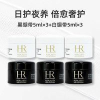 HELENA RUBINSTEIN 赫蓮娜 HR赫蓮娜黑繃帶5ml*3+白繃帶5ml*3套裝