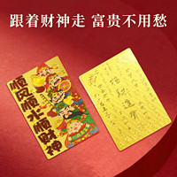 福運(yùn)佳 足金999蛇年黃金 手機(jī)貼