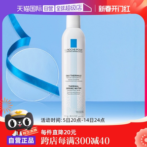 【自營】效期至25年10月】理膚泉爽膚水大噴300ml 舒緩柔膚水噴霧