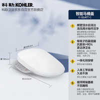 科勒 KOHLER K-18649T-0 智能馬桶蓋