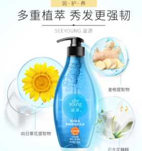 滋源 繁華星辰強韌香氛洗頭水 535ml