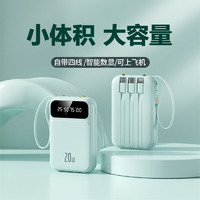 倍特源 BTONE 充電寶自帶線20000毫安時大容量超薄迷你耐用小巧輕薄移動電源快充適用小米 20000M