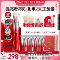 【情人節(jié)禮物】丸美三代小紅筆眼霜抗皺勝肽淡細(xì)紋黑眼圈提拉緊致