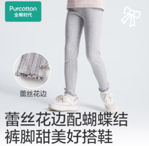 PurCotton 全棉時(shí)代 童裝提花打底褲