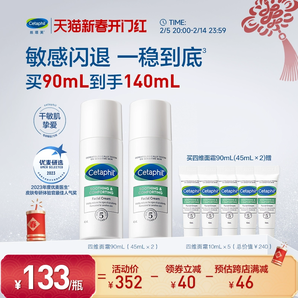 【陳都靈同款】絲塔芙四維修護面霜保濕乳液干性敏感肌適用b5