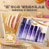 【情人節(jié)禮物】歐萊雅第二代玻色因水乳套裝秋冬保濕修護護膚禮盒