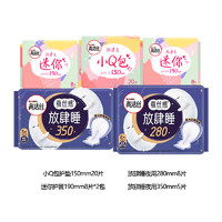 高潔絲 日夜組合衛(wèi)生巾 49片
