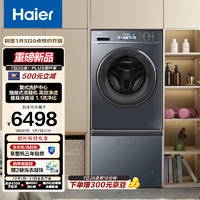 海爾 Haier 復(fù)式全自動(dòng)抽屜式洗鞋機(jī)+洗衣機(jī) HQ2-TB70C+EG100BD88PLUS