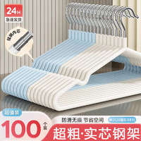 友納 衣架家用掛衣無痕防滑晾衣架宿舍用防肩角曬衣服收納掛曬撐子 40g防滑無痕 10支裝