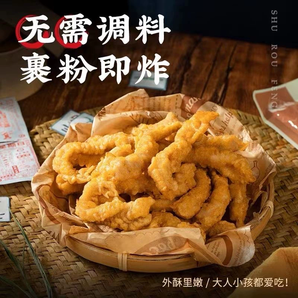 炸小酥肉專用粉酥脆炸雞塊雞腿預(yù)拌粉炸面包糠家用小肉酥輕松制