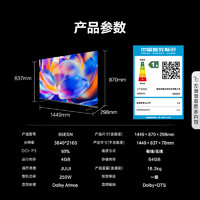 海信 Hisense 65E5N 液晶電視機(jī) Mini LED 4K 65英寸