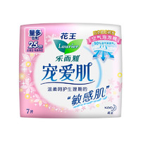 樂而雅 花王寵愛肌絲薄柔棉量多日用衛(wèi)生巾25cm7片 姨媽巾透氣舒爽不粘膩