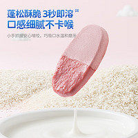 小鹿藍(lán)藍(lán) 益生菌凍干溶溶米餅 藍(lán)莓味20g