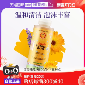【自營】加州寶寶金盞花泡泡浴兒童嬰兒泡澡沐浴露超多泡泡384ml