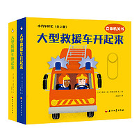 小汽車好忙
