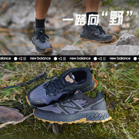 new balance NB男款HIERRO戶外越野登山跑步鞋MTHIERZ7