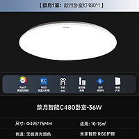 易來 Yeelight led全光譜護眼吸頂燈客廳超薄智能低藍光現代簡約歆月臥室燈36wC480