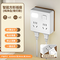 一轉(zhuǎn)多插座擴展 86白D2夜燈