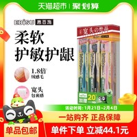 惠百施 EBiSU 進(jìn)口纖羽超軟毛牙刷6支裝