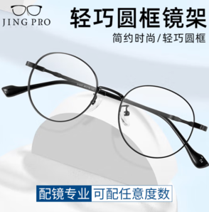 winsee 萬新1.60非球面樹脂鏡片+31537黑色超輕多邊形商務鏡框