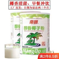 南國 純椰子粉無糖精無添加450g