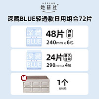 她研社 Herlab 衛(wèi)生巾日夜組合規(guī)格任選