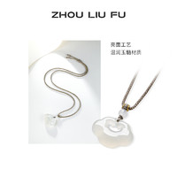 周六福 小冰云吊墜