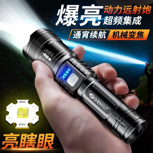 手電筒強光充電式小型便攜戶外超亮長續(xù)航大容量耐用家用遠射迷你