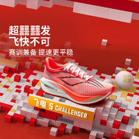 李寧 LI-NING 飛電5 CHALLENGER跑步鞋女鞋輕量回彈馬拉松競速跑鞋