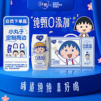 蒙牛 純甄原味酸奶 200g*10包