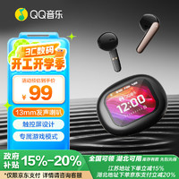 QQ音樂 無線藍(lán)牙耳機(jī)全彩智能觸屏運(yùn)動耳機(jī)長續(xù)航ET52黑色