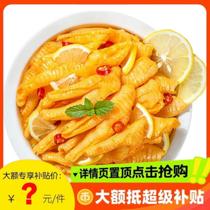 爆款酸辣檸檬去骨雞爪1罐1000g去骨鳳爪解饞休閑小吃零食熱銷網(wǎng)紅