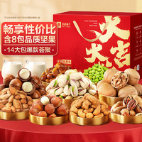 良品鋪?zhàn)?堅(jiān)果禮盒1708g零食大禮包腰果干果禮品中秋送禮團(tuán)購