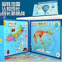 馨鉑斯 磁性書本式中國(guó)世界地圖 木質(zhì)拼圖拼板玩具 盒裝