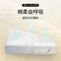金可兒 KING KOIL 乳膠枕頭 舒睡款