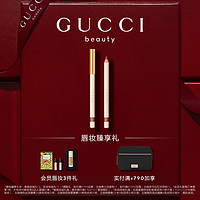 GUCCI 古馳 傾色雕繪塑唇筆 #01裸豆沙（贈彩妝體驗禮*1+香氛體驗裝1.5ml*2）