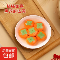 某東京喜 柿柿如意黑芝麻湯圓 300g*1袋