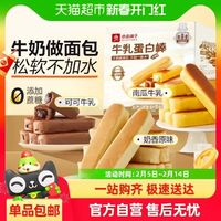 良品鋪子 牛乳蛋白棒什錦裝三種口味1kg（30包）乳清蛋白棒手撕面包
