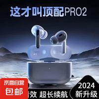 華強(qiáng)北 AirPods Pro2 二代藍(lán)牙耳機(jī)真無(wú)線長(zhǎng)續(xù)航雙耳半入耳式運(yùn)動(dòng)音樂(lè)游戲適用于蘋果 旗艦版