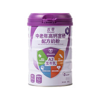 ManaGI 丁香醫(yī)生 吉零低GI高鈣富硒A2β中老年牛奶粉800g*1罐