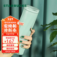 星巴克 仙霧綠系列 薄荷綠切面保溫杯 473ml