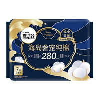 高潔絲 海島棉衛(wèi)生巾多款任選